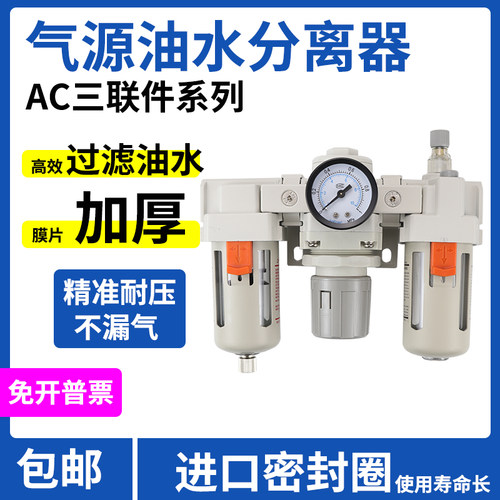 厂家直销气源处理器三联件