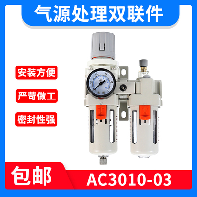 SMC型油水分离器AC2010-02 AC3010-03D AC4010-04 5010气源处理器