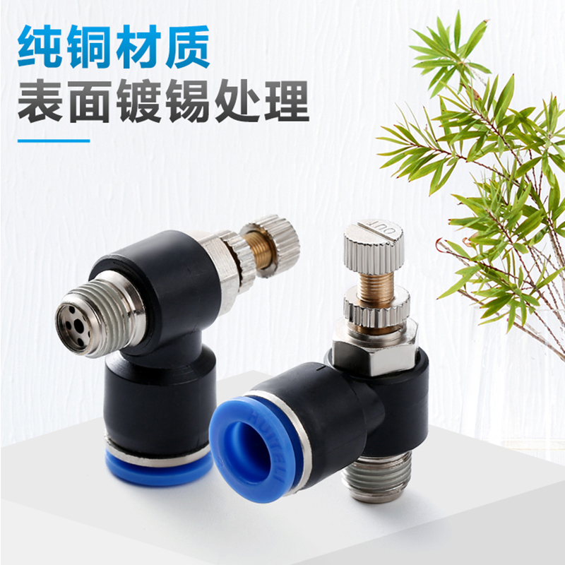 调节阀节流阀SL6-M5/4-01/8-02