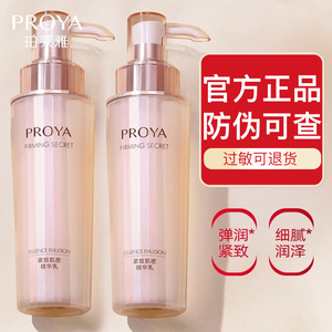珀莱雅紧致肌密乳液抗皱补水保湿淡化细纹化妆品官方旗舰店正品女