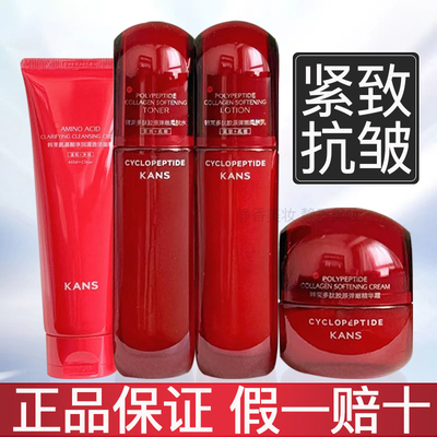 韩束红蛮腰水乳套装补水保湿紧致抗皱抗糖护肤品礼盒官方官网正品