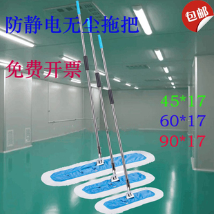 无尘室洁净拖把除尘专用拖把拖把防静电拖把GMP医药厂车间拖把