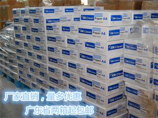 KM无尘打印纸A4净化打印纸/彩色无尘纸/防静电打印纸特规可订做