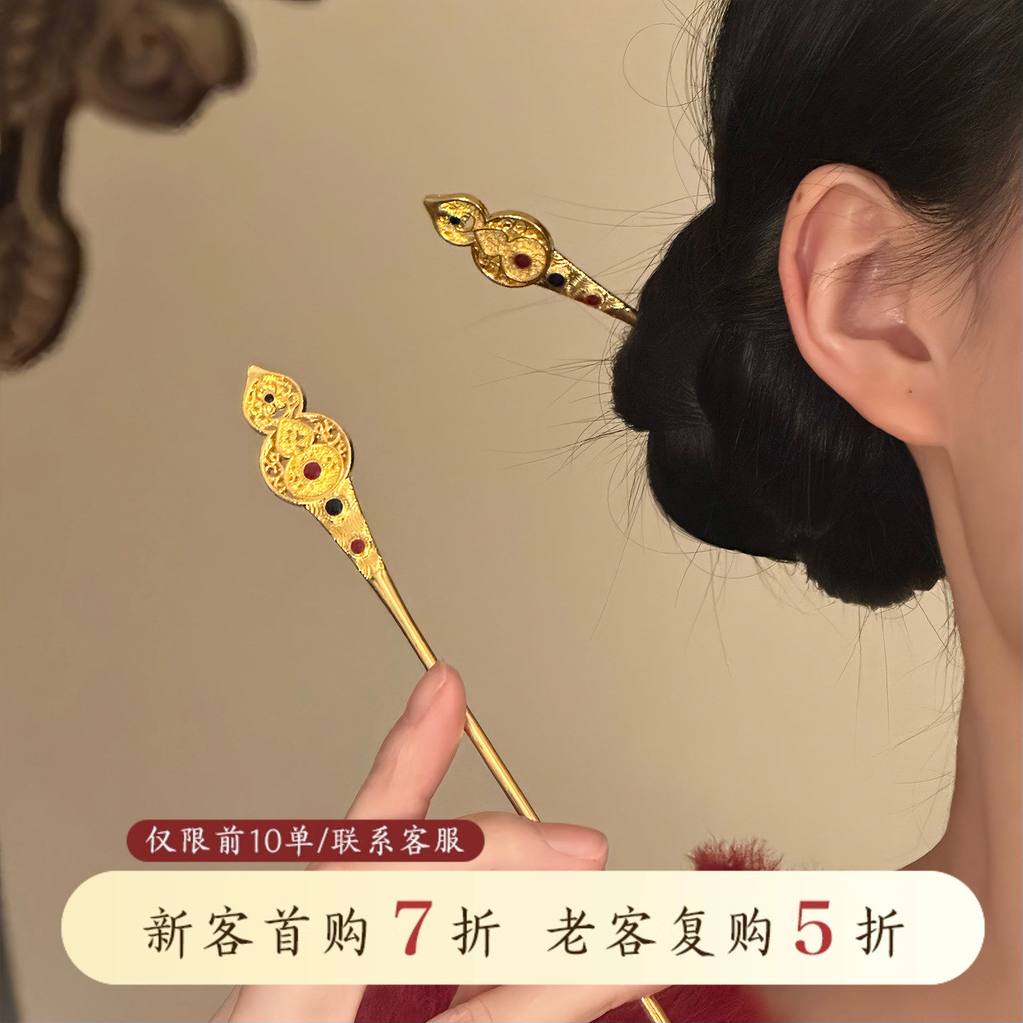 山沐手作「鎏金葫芦」古法滴油葫芦发簪新中式古风头饰金色发饰女,饰品/流行首饰/时尚饰品新,发饰,淘宝优惠券,粉丝福利购,淘宝优惠卷