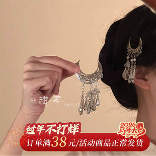 【银月穗影】民族风银色月亮流苏发夹侧边刘海夹发卡藏族苗疆头饰