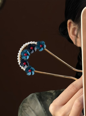 山沐手作「蓝花沾露」新中式绝美蓝色花朵u型发簪女簪子头饰发饰