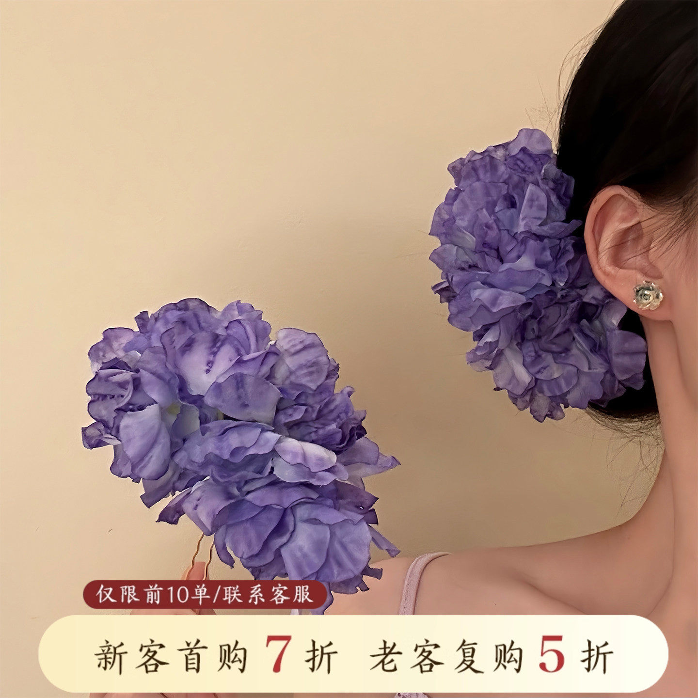 山沐手作「紫桐花坞」新中式紫色花朵u型发簪古风簪花头花盘发饰,饰品/流行首饰/时尚饰品新,发饰,淘宝优惠券,粉丝福利购,淘宝优惠卷