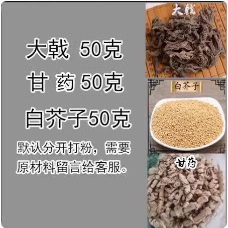 控涎丹中药材子龙丸大戟红大戟白芥子白介子甘新货正品无硫中药材