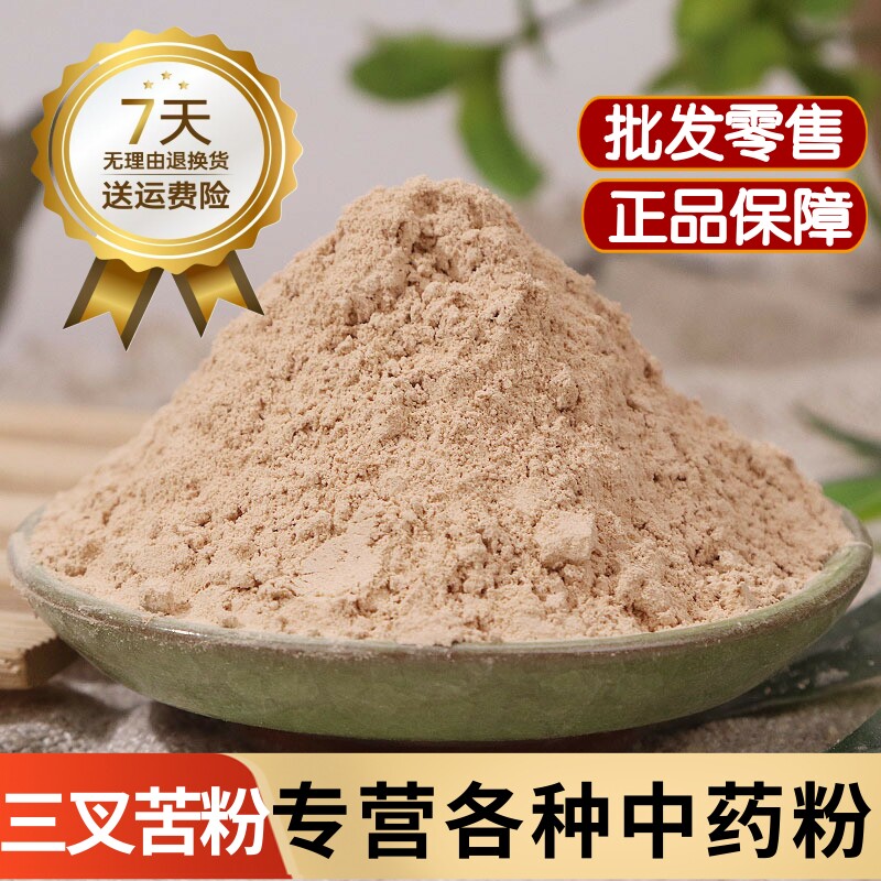 三叉苦粉中药材正品三桠苦粉