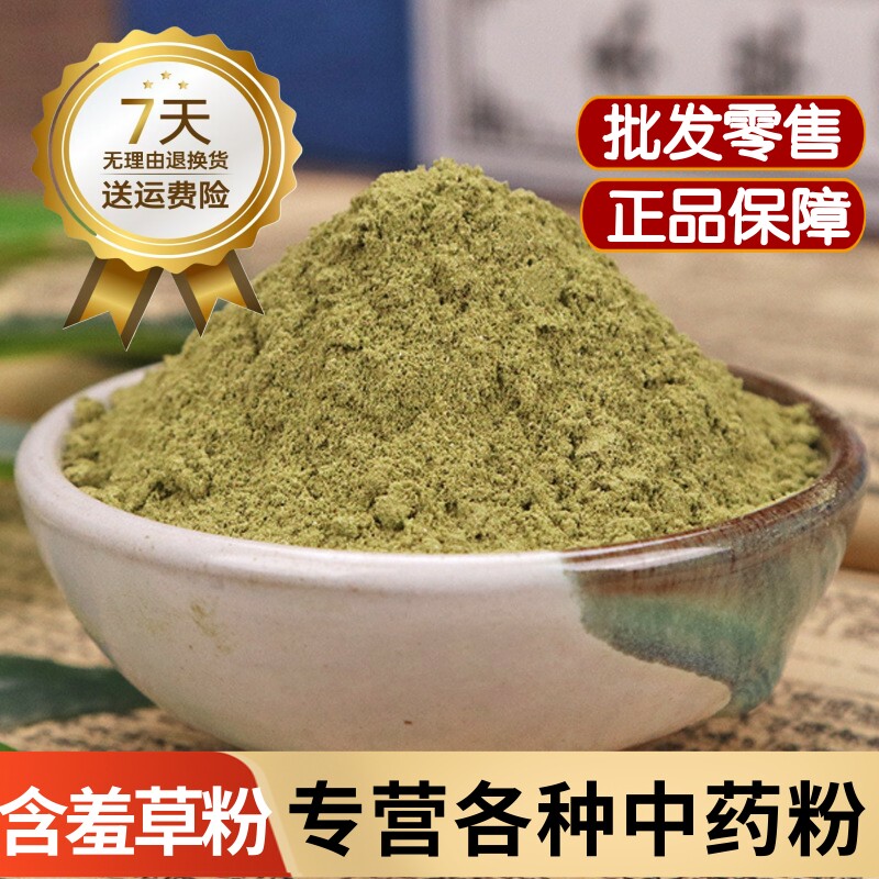 含羞草粉中药材害羞草粉500克红骨茎 怕丑草粉中草药
