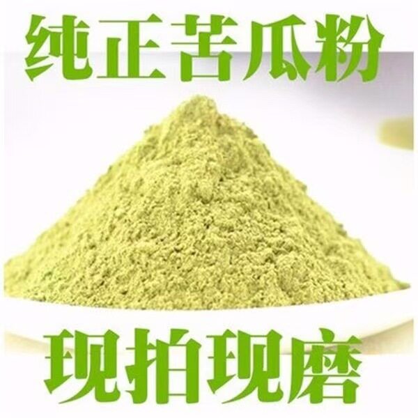 纯苦瓜粉食用苦瓜干粉冲饮农家特级山苦瓜粉泡水纯天然桑叶苦瓜粉