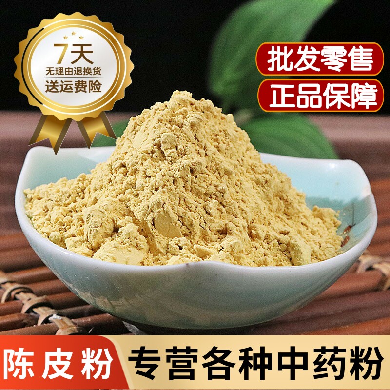 沾水果商用冲饮中药材纯粉