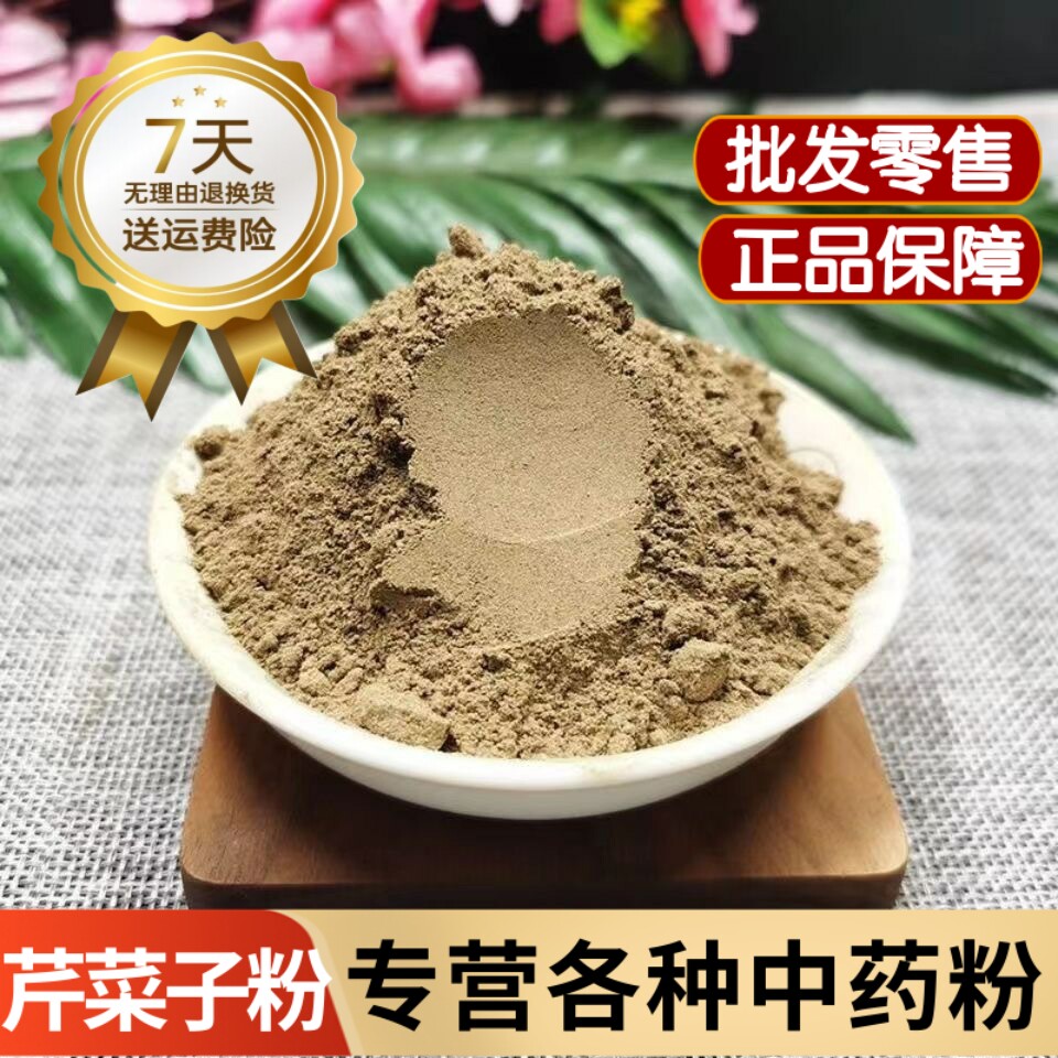芹菜籽中药材芹菜籽粉香料芹菜子粉泡水旱芹菜籽粉 香芹菜籽粉