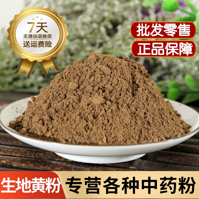 何首乌粉中药材正品野生