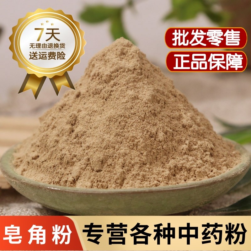 自制另有无患子粉中药材洗发水