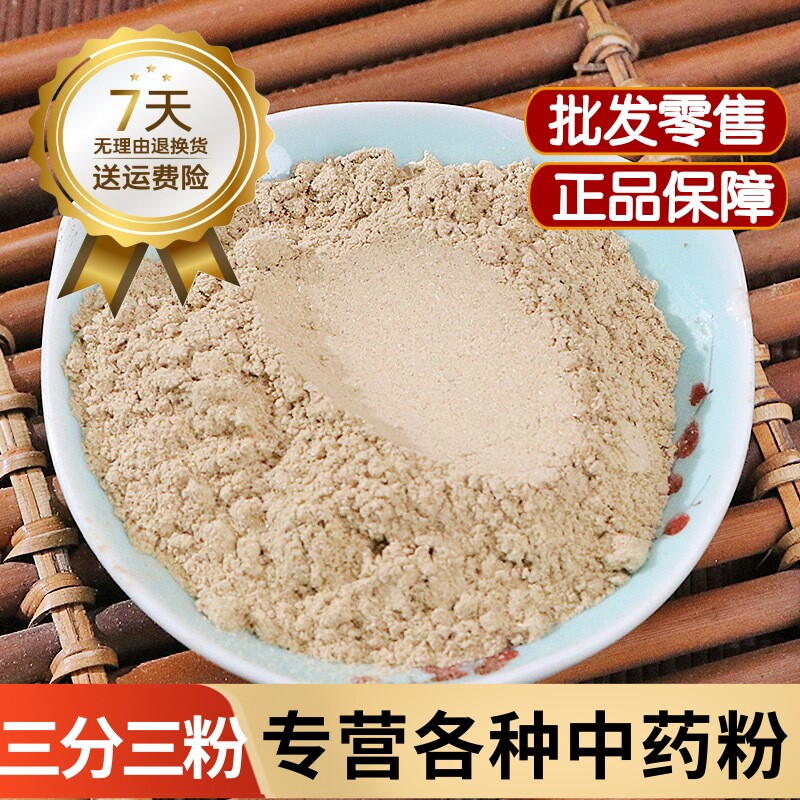 三分三中药粉正品500克包邮云南山茄子粉 大搜山虎粉 野旱烟粉