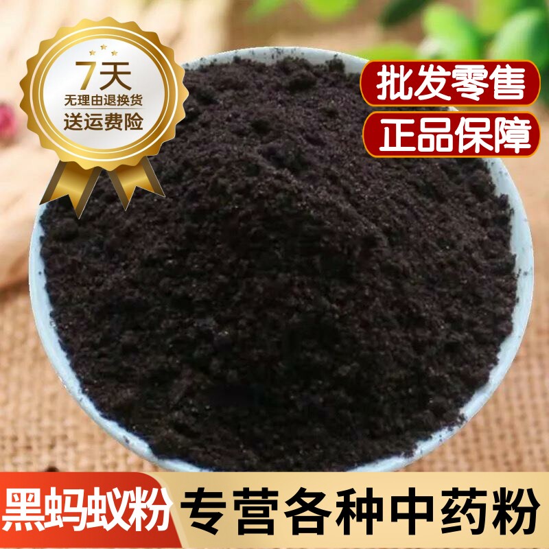 蚂蚁粉中药材野生多刺蚁干