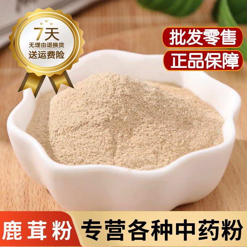 鹿茸粉正品梅花鹿鹿茸粉天然鹿茸片血片干货红粉片打粉鹿茸粉泡酒