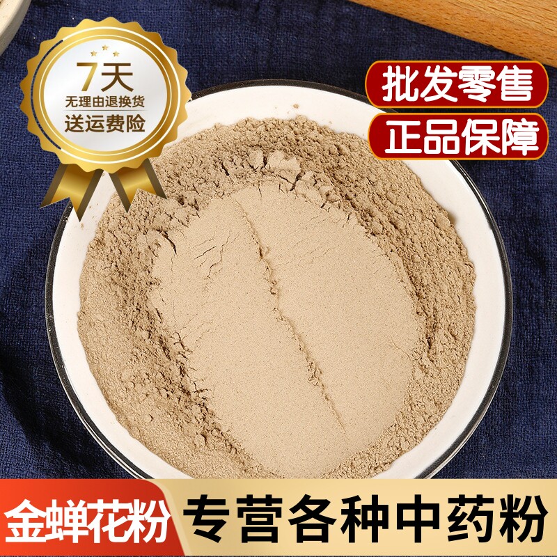 丹参粉中药材正品云南野生紫