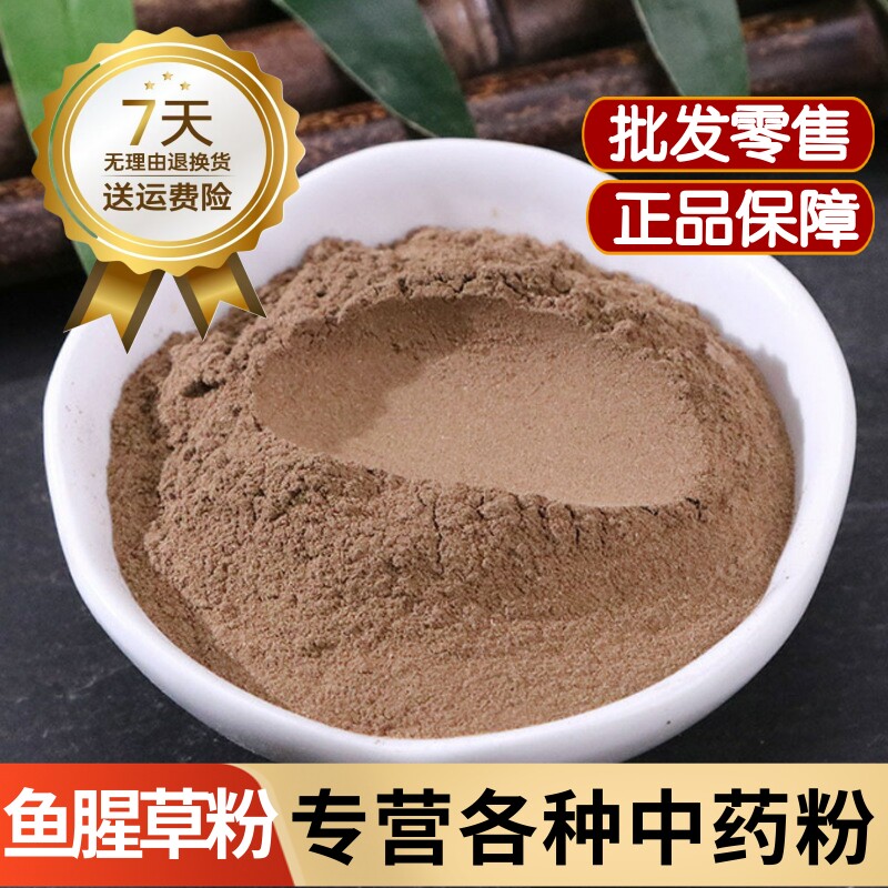 五指毛桃粉中药材正品