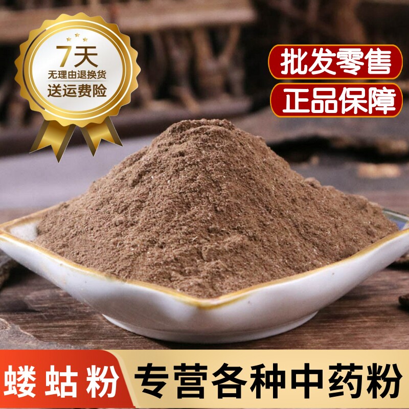 蝼蛄中药材蝼蛄粉500克正品非野生土狗子粉 地狗子粉 蝲蝲蛄粉