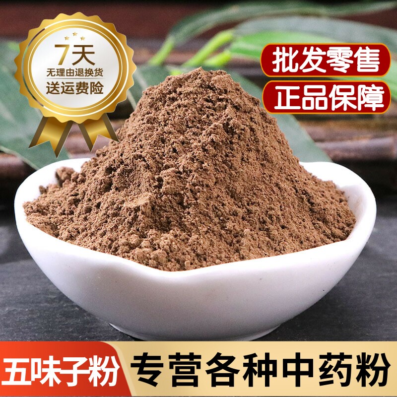 女贞子粉冬青子茶洗发旱莲粉