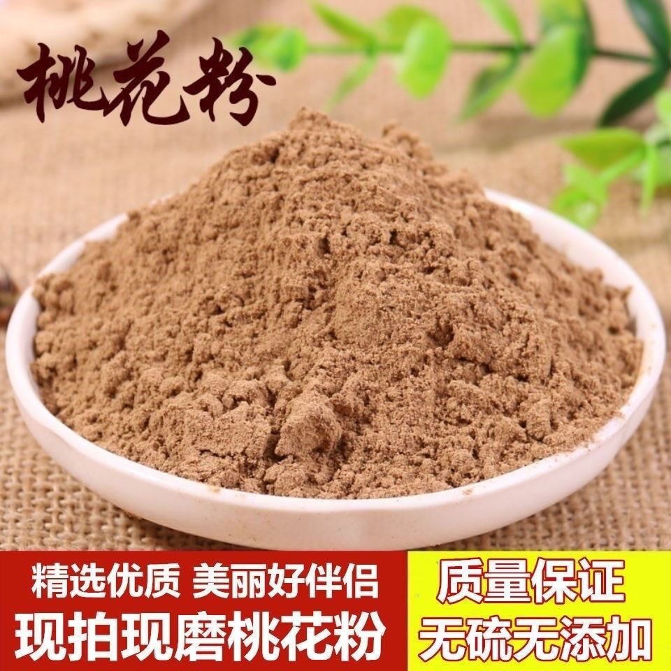 桃花粉食用桃花干粉天然纯桃花粉500克外用桃花超细粉桃花粉泡水