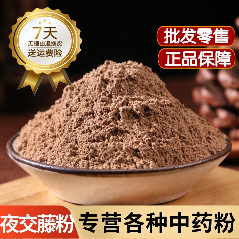 夜交藤粉中药饮正品野生何首乌藤粉泡水助眠茶500克夜交藤泡脚