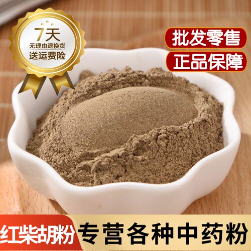 野生红柴胡正品陕北南柴胡狭叶柴胡正宗内蒙香柴胡整根非北柴胡根