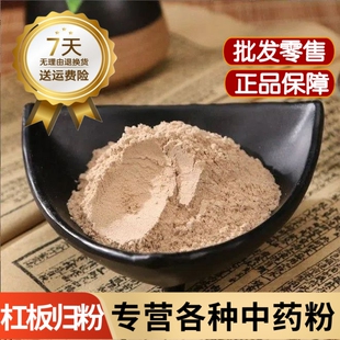 杠板归粉中药材正品野生河白草粉 蛇倒退粉蛇不过粉 梨头粉刺