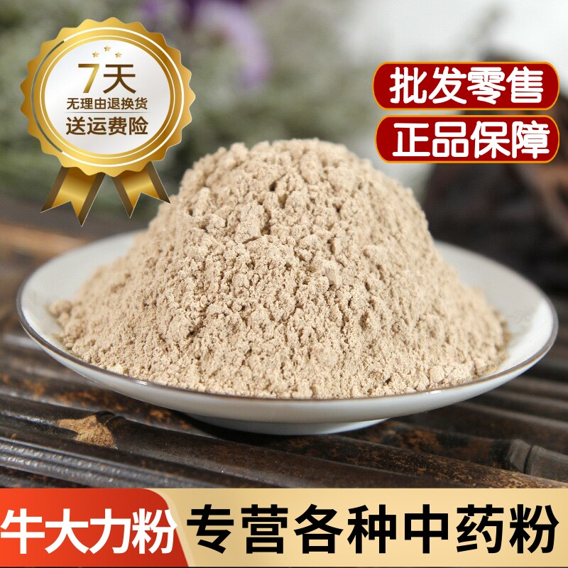 牛大力粉中药材正品白牛大力粉500克野生粉质大力薯泡水泡酒煲汤