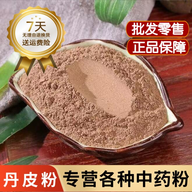 夏枯草粉中药材纯天然夏枯草粉