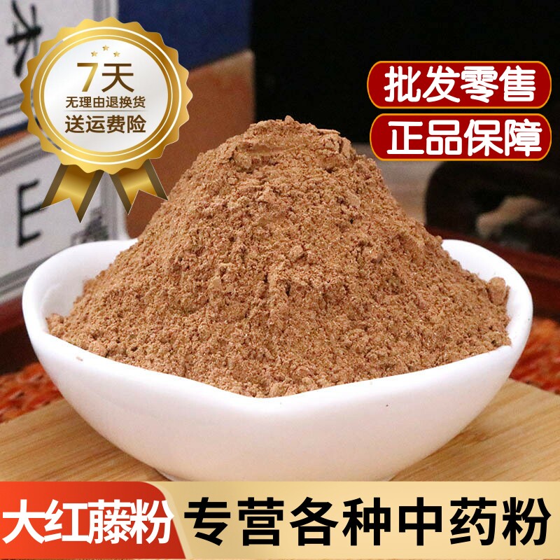 中药材野生粉白芷茶包粉