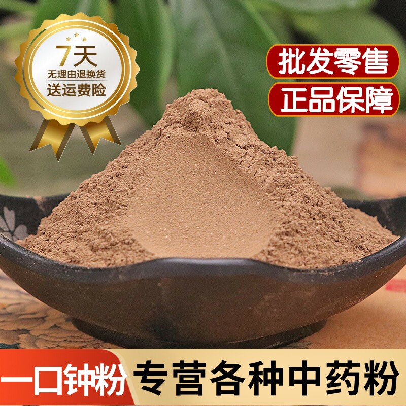 桂枝粉香料调味料中药材现磨泡脚