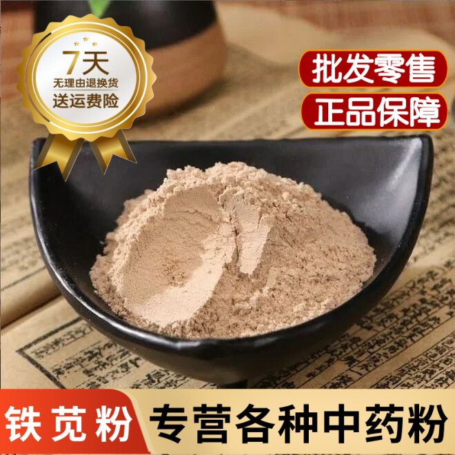 铁苋粉中药材正品500g克野生六合草 海蚌含珠 半边珠 人苋 铁笕草