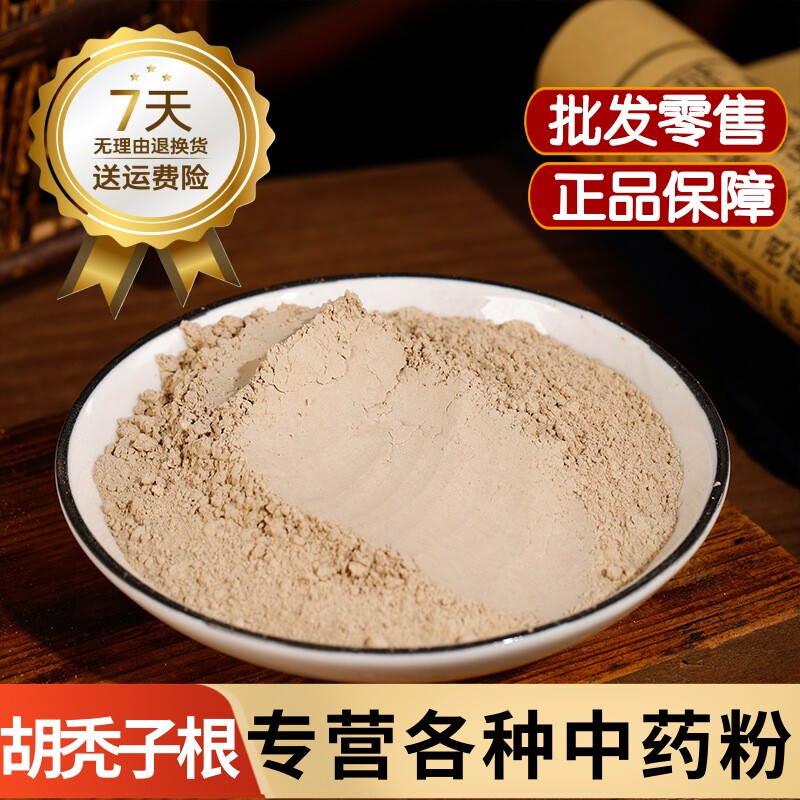 胡颓子根粉 胡秃子根粉 羊奶子根 牛奶根粉 贯榨根粉 叶刺头根粉