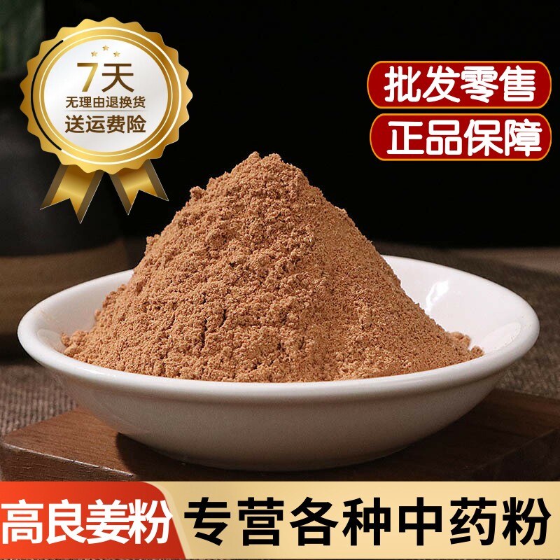 羊鞭粉中药材正品天然