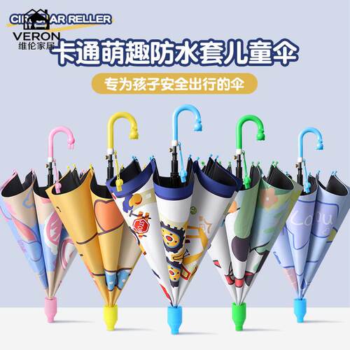 儿童雨伞黑胶防晒遮阳晴雨两用太阳伞小学生上学幼儿园防水套伞