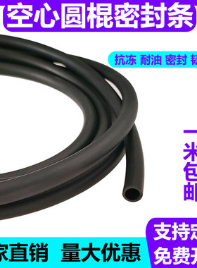三元乙丙橡胶管EPDM胶管软管黑色空心软管橡胶软管橡胶皮管橡胶管