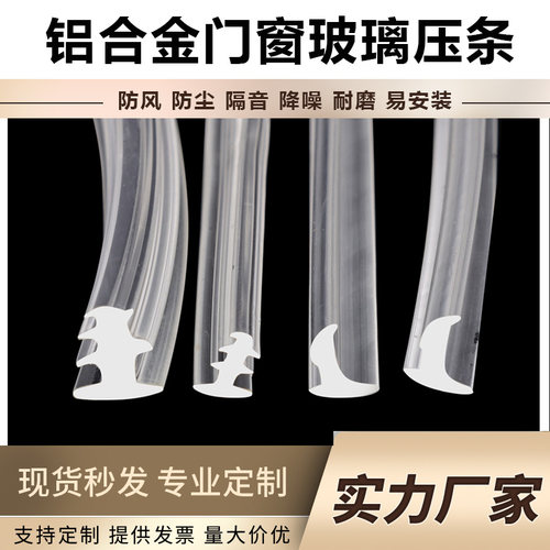 T型填缝隙密封条铝合金门窗密封条PVC月牙型皮条玻璃窗户缝压条T