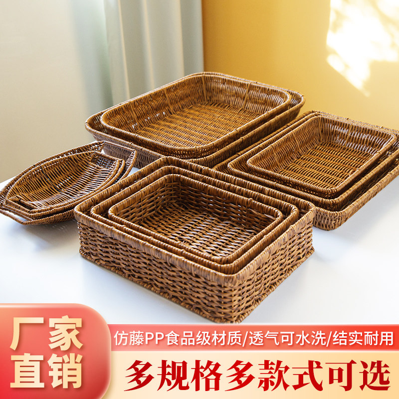 仿藤编水果篮面包筐超市陈列展示商用家用干果零食果蔬收纳筐编织,收纳整理,其他收纳篮,淘宝优惠券,粉丝福利购,淘宝优惠卷