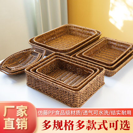 仿藤编水果篮面包筐超市陈列展示商用家用干果零食果蔬收纳筐编织