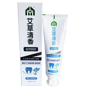 （艾草牙膏）中艾国灸艾润康艾草牙膏口气清新除牙渍正品120克