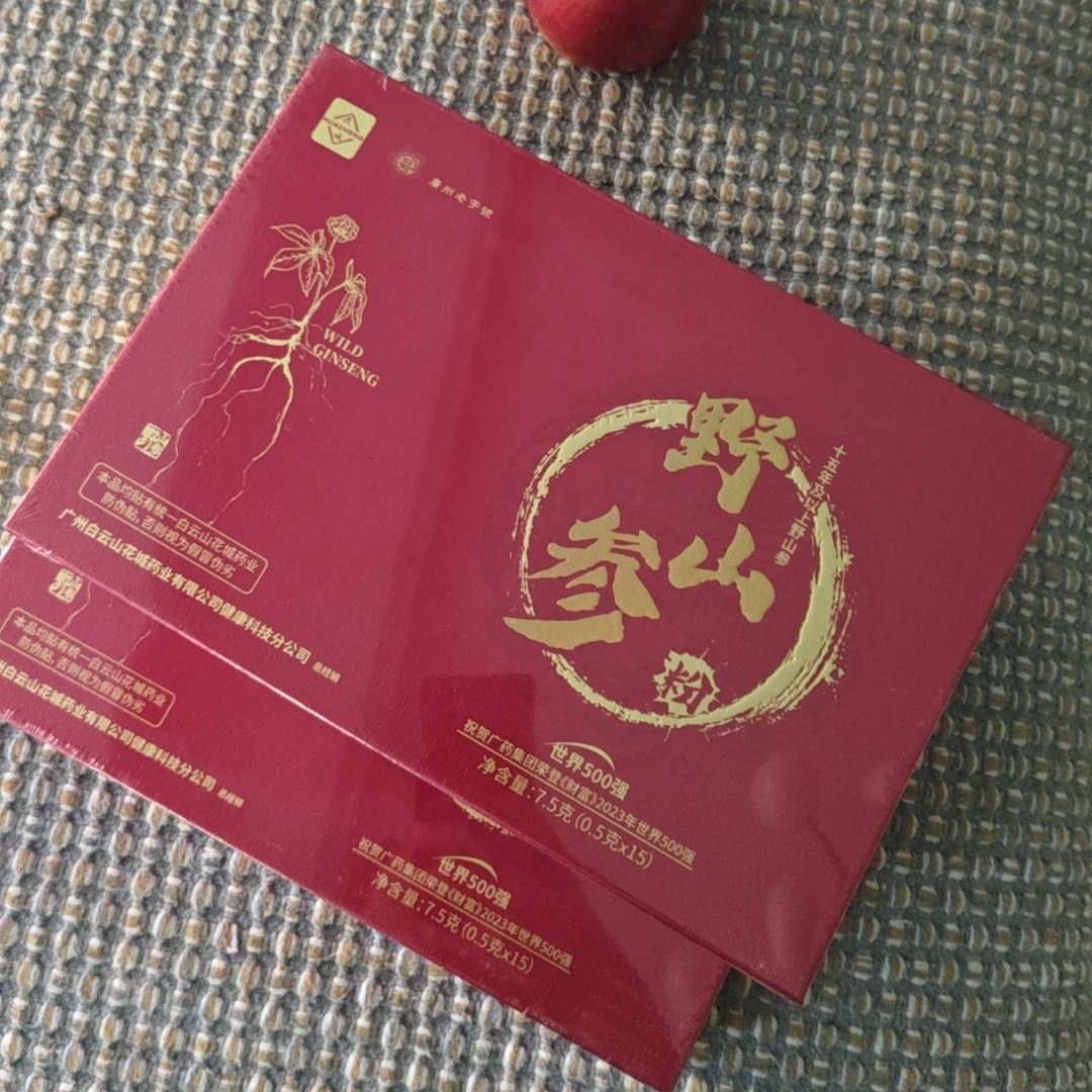 爱上艾野山参粉人参粉广州老字号花城吉林本溪桓仁满族自治县人参