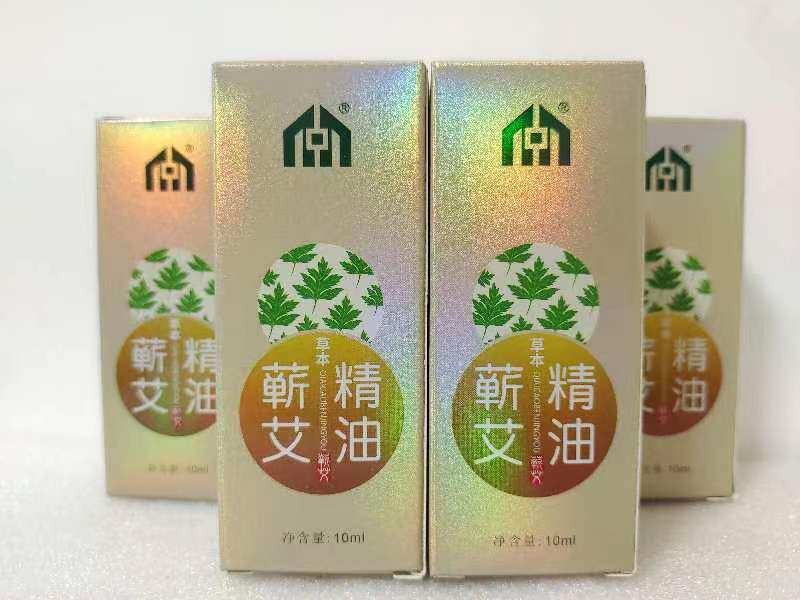 精油中艾国灸蕲艾蕲艾复方精油图片