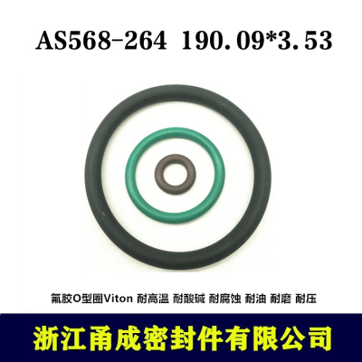 【甬成】美标VITON氟胶O型圈AS568-264 190.09*3.53圆形FKM密封件
