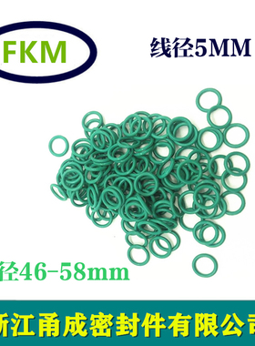 绿色氟胶O型圈FKM外径46/48/50/52/55/58*5 耐油圆形FPM密封件