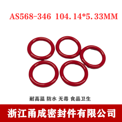 【甬成】美标SIL硅胶O型圈AS568-346  104.14*5.33食品卫生密封件