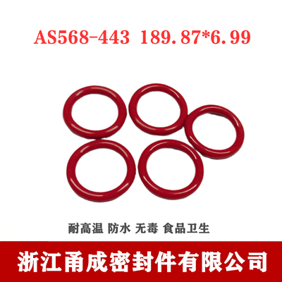 【甬成】美标SIL硅胶O型圈AS568-443  189.87*6.99食品卫生密封件