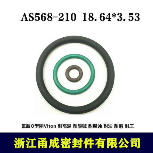 【甬成】美标VITON氟胶O型圈AS568-210  18.64*3.53圆形FKM密封件